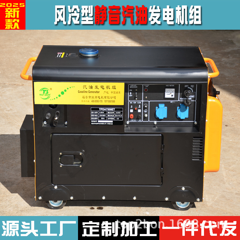静音汽油发电机组10kw移动5千瓦单相220V家用三相380v小型双电压