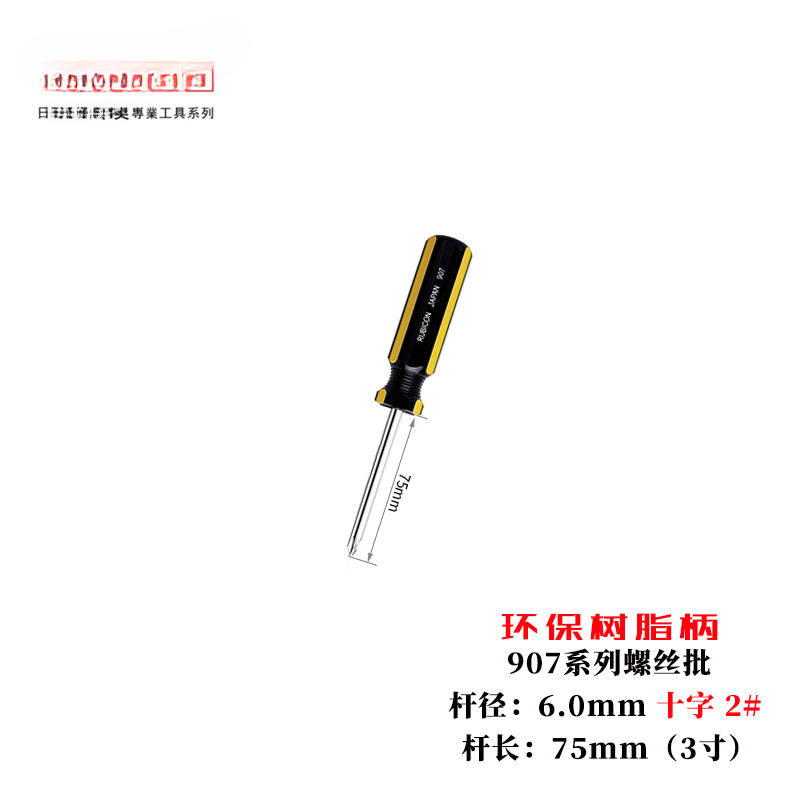 Robin Hood endurecido un destornillador de tornillo cruzado con destornillador magnético lote 901 / 02 / 907 herramienta de lote de destornillador