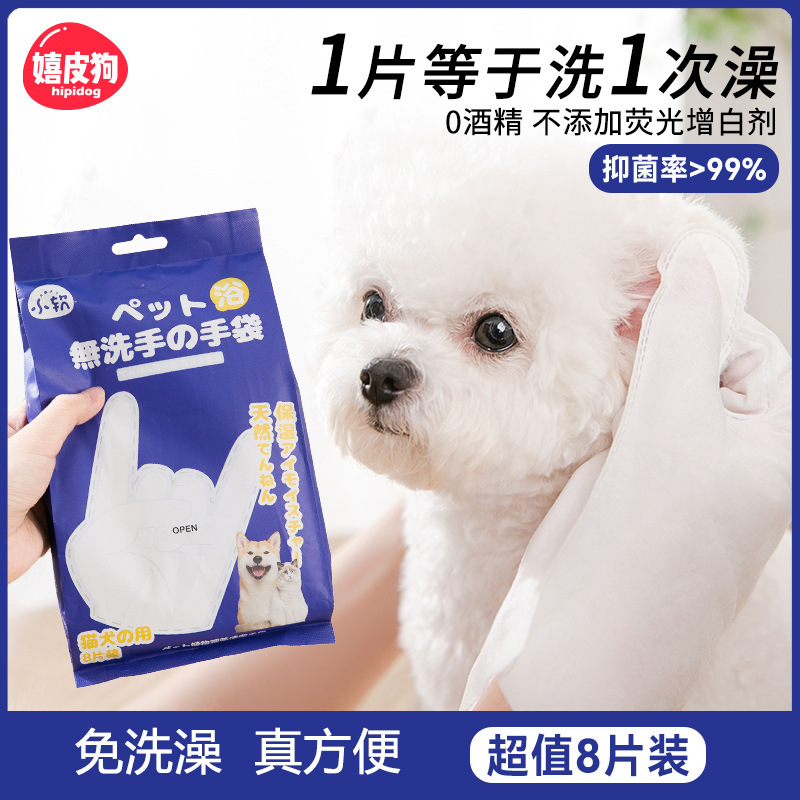 [Seleccionado] Guantes de limpieza desechables para mascotas, baño de perros, desodorización, cachorros de gatos, toallitas de limpieza en seco para gatitos
