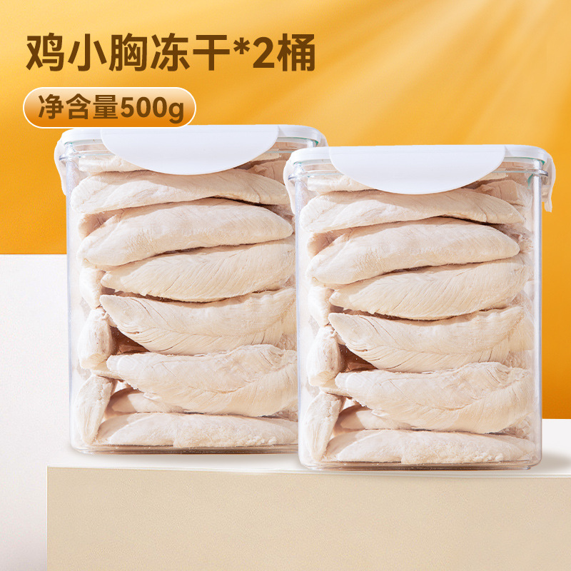 Pechos de pollo congelados, aperitivos para gatos, pechos de pollo pequeños, nutrición de pechos de pollo, aumento de peso, barba, groove, granos de pollo puro, mascotas, barril familiar