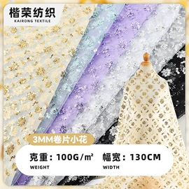 绣花布;涤纶面料