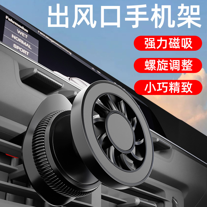 Soporte para teléfono móvil magnético para automóvil explosivo transfronterizo, salida de aire de navegación para automóvil, nuevo soporte para teléfono móvil Apple Android fijo