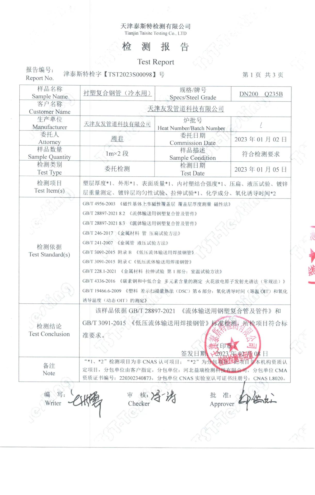 微信图片_20231214195943