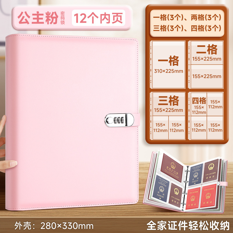 a4家庭证件收纳册包资料活页卡包荣誉证件书多功能出生证户口本|undefined