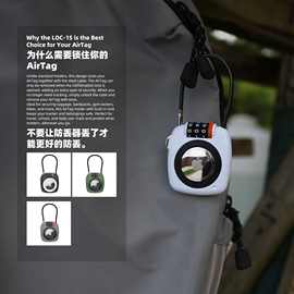 适用苹果airtag保护套airtag平替苹果追踪器防丢器保护壳密码防护