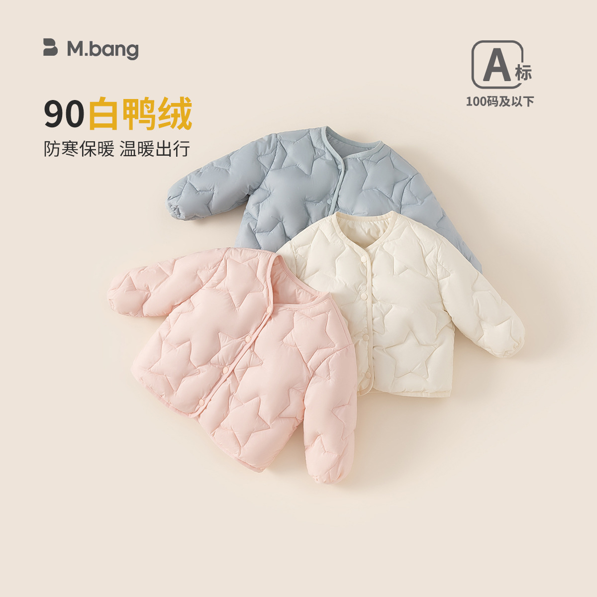 宥宝童装儿童轻薄羽绒服冬季新款纯色女宝宝衣服白鸭绒男童外套