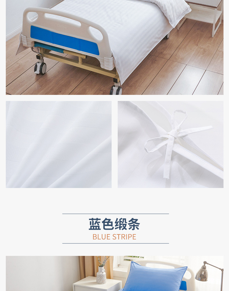 医院缎条三件套详情_10
