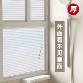 仿百叶卫生间窗户磨砂静电自粘玻璃贴纸防走光浴室家用隐私防窥膜