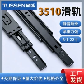 家具滑轨