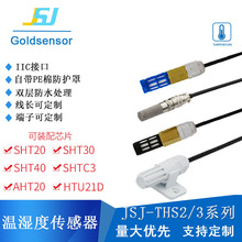 SHT40ʪȴ ʪ̽ͷҵ