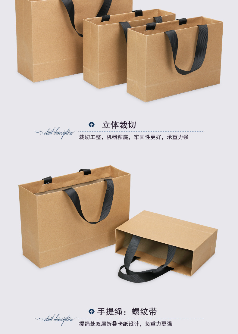 本色螺纹绳纸袋-详情页01_05.png