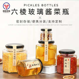 批发六棱玻璃蜂蜜瓶食品包装瓶透明辣椒酱菜瓶罐头瓶多功能储物罐