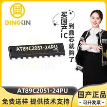 AT89C2051-24PU AT89C4051-24PU ֱ�� DIP20 ΢������MCU��Ƭ��IC