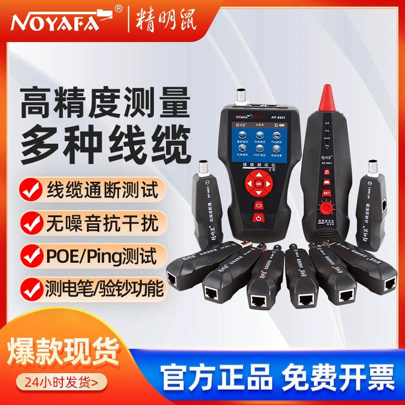 NOYAFA умный измеритель провода NF-8601W Фабричная оптовая продажа, прибор для поиска прерывистой линии, измерительный прибор против помех, поиск проводов