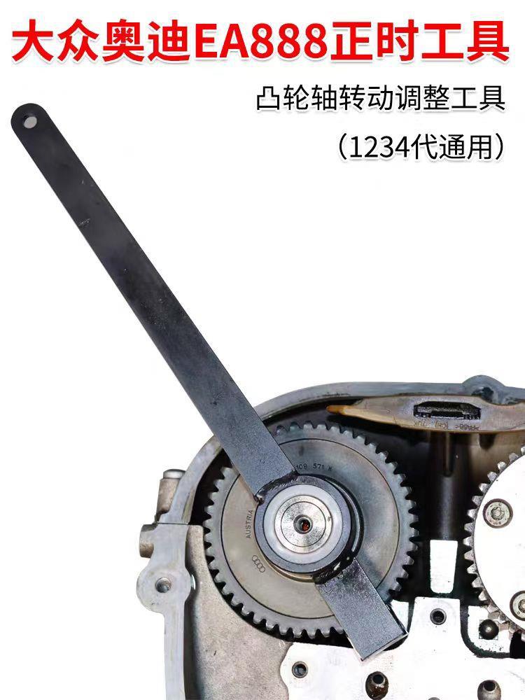 Volkswagen Audi 1St Generation 2Nd Generation 3Rd Generation 4Th Generation Ea888 Engine Single Operator Does Not Damage the Shaft Camshaft Rotation Tool