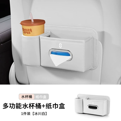 Suitable for Aito M5/M7/M8/M9: Car tissue box/set - question-mark-glacier-white-multifunctional-water-cuptissue-box-1-pack
