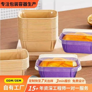 跨境卷边蛋糕纸杯长方形发糕模具可蒸烤一次性食品级烘焙铝箔烘培