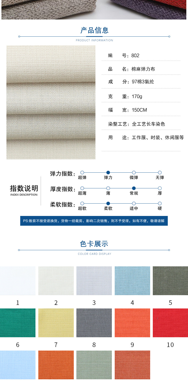 麻品会802详情页 (2)