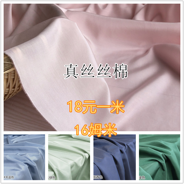 Silk Cotton Fabric, Spring and Summer Shirt, Skirt Lining, Han Dynasty Lining, Versatile Thin Breathable Fabric