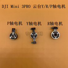 �m�ô�DJI Mini3PRO�̨Y/R/P�S늙C Mini3proԭ�b�̨늙C�R�_