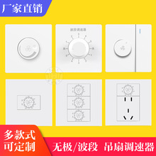 家用暗装电风扇开关面板快慢调节吊扇调速器220V无极变速旋转墙壁