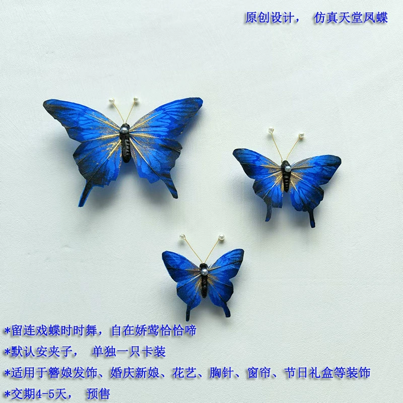 Райская бабочка с хвостом ласточки, искусственная бабочка, заколка для волос Hanfu, древний стиль, аксессуары для волос для невесты, косплей, реквизит для фотосессии