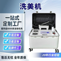 眉毛洗浄一体型マシン 810 凝固点非侵襲性ブラックテクノロジー美容機器旅行便利な多機能工場直販