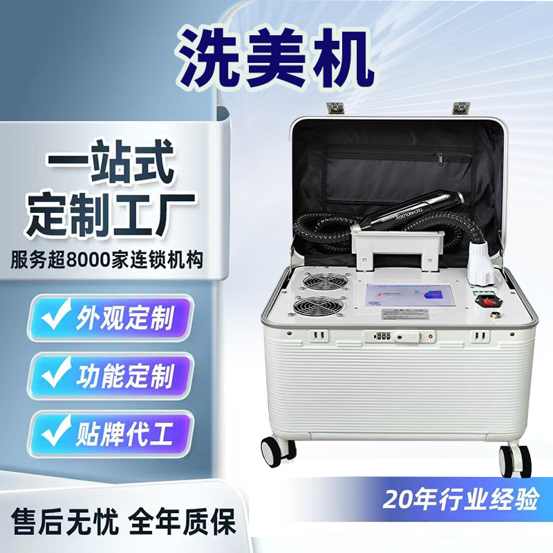 眉毛洗浄一体型マシン 810 凝固点非侵襲性ブラックテクノロジー美容機器旅行便利な多機能工場直販|undefined