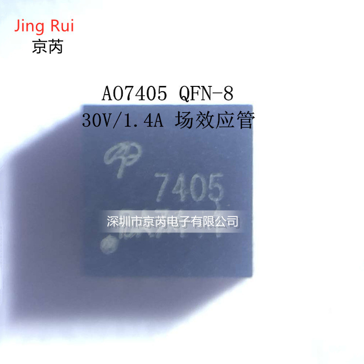 AO7405 QFN-8 30V/1.4A MOS场效应管 P -沟道增强型场效应晶体管