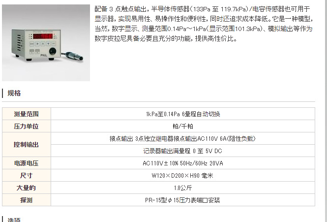 satovac 皮拉尼真空计PVD-9500-7