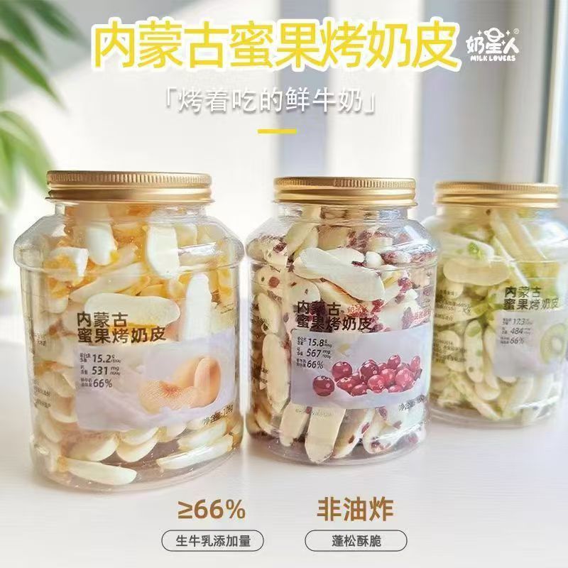 奶星人内蒙鲜烤奶皮原味奶制品奶片蔓越莓味儿童休闲零食108g|undefined