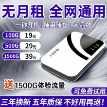 随身网wifi6无线路由器便携式免插卡户外移动手机无限流量上网卡