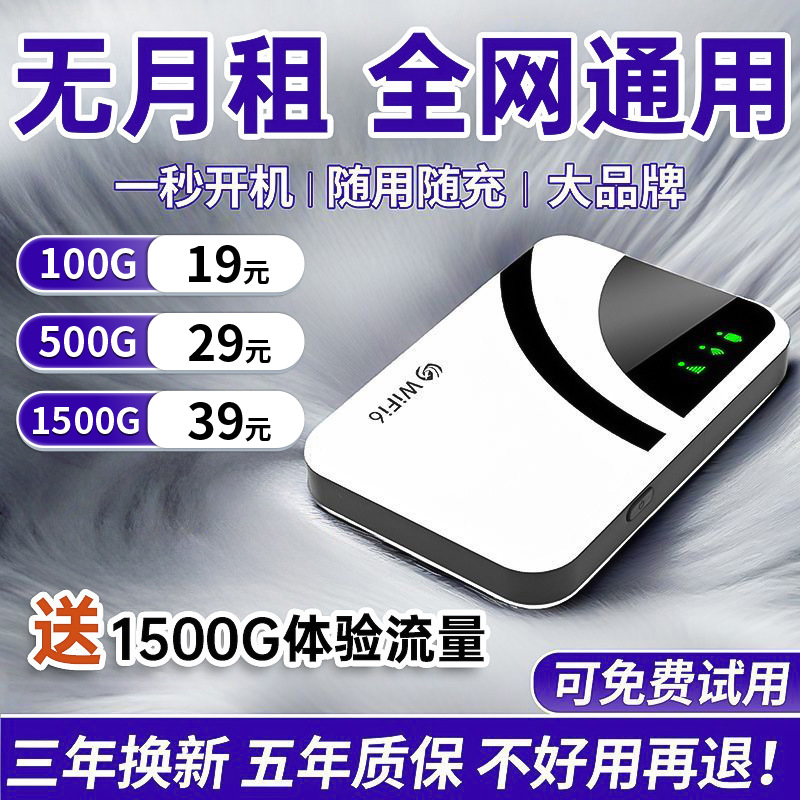 随身网wifi6无线路由器便携式免插卡户外移动手机无限流量上网卡