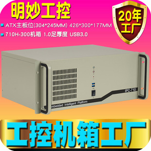 ���ؙC��4U���I��X710H300����ϙC��ʽӋ�����CUSB3.0���ƏS��