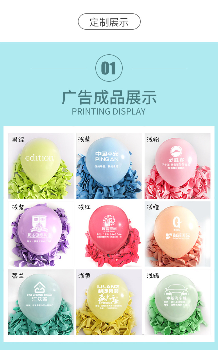 广告气球详情_08.jpg