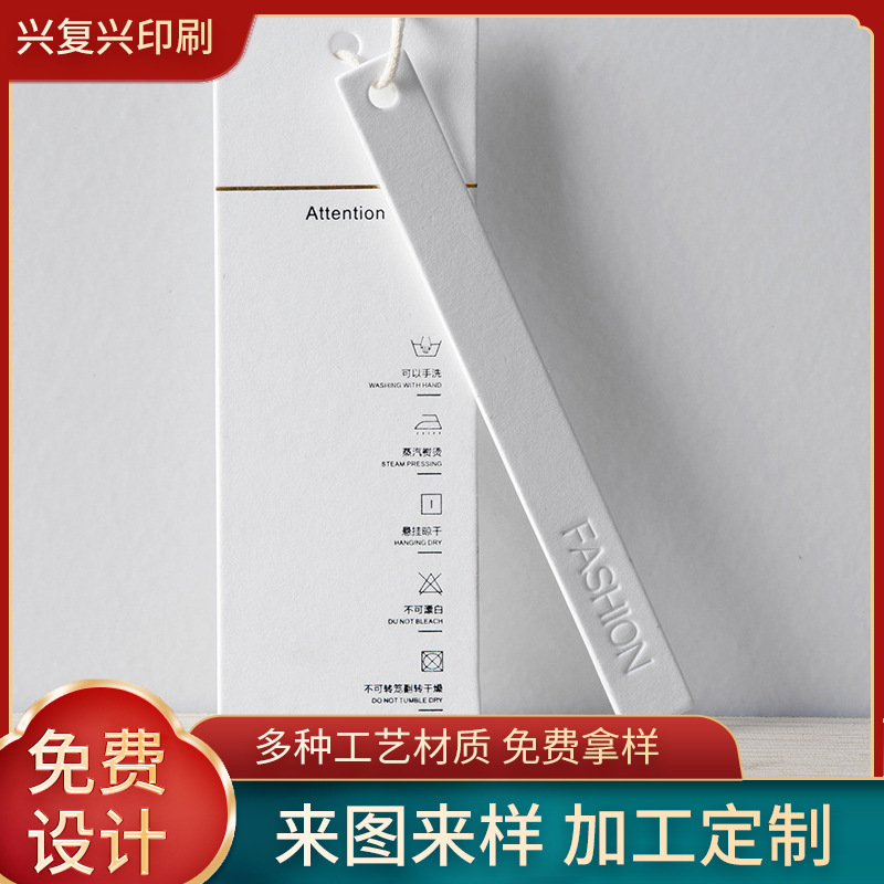 10g衣物家纺行李箱价格标签白卡纸吊卡饰品信息吊牌免费设计定做