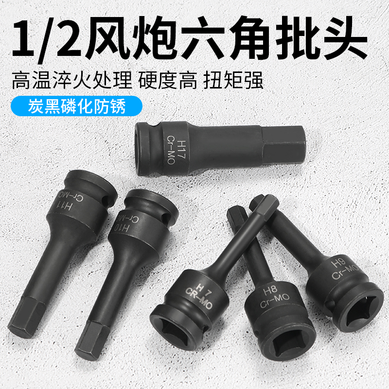 Caja de cabeza de lote de cañón de aire unido Dafei 1 / 2 llave eléctrica dentro de la cabeza del manguito de tornillo hexagonal interno de 6 cuadrados