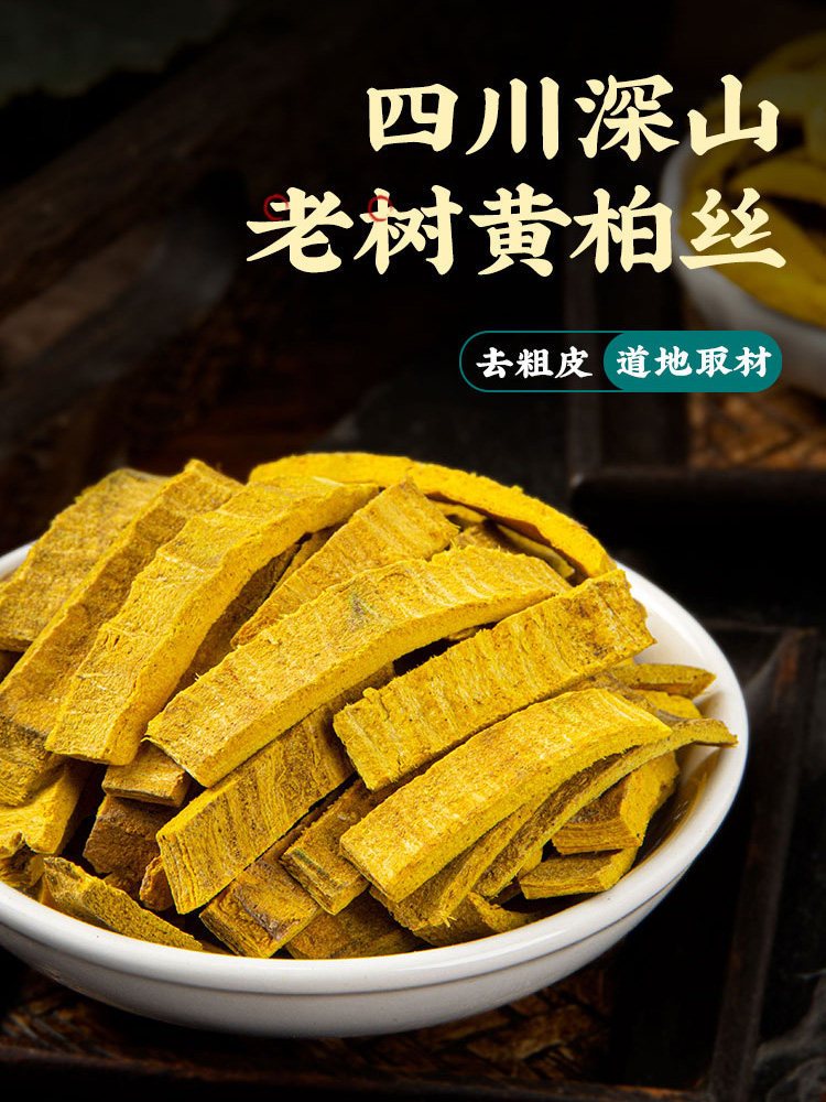 Dried Phellodendron Bark Huang Bai 100g Sichuan Herb for Tea and Decoction overview
