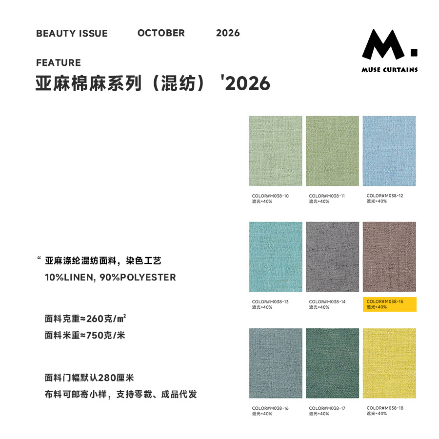 M038-15 / [customized curtains/meters] processing included (high temperature setting provided)