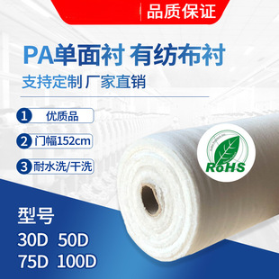 Garment Adhesive Lining Cloth Lining Garment Accessories Spinning Lining Cloth Adhesive Lining Silk Lining Material for Suits Hot Melt Lining Coat Hot Melt Lining