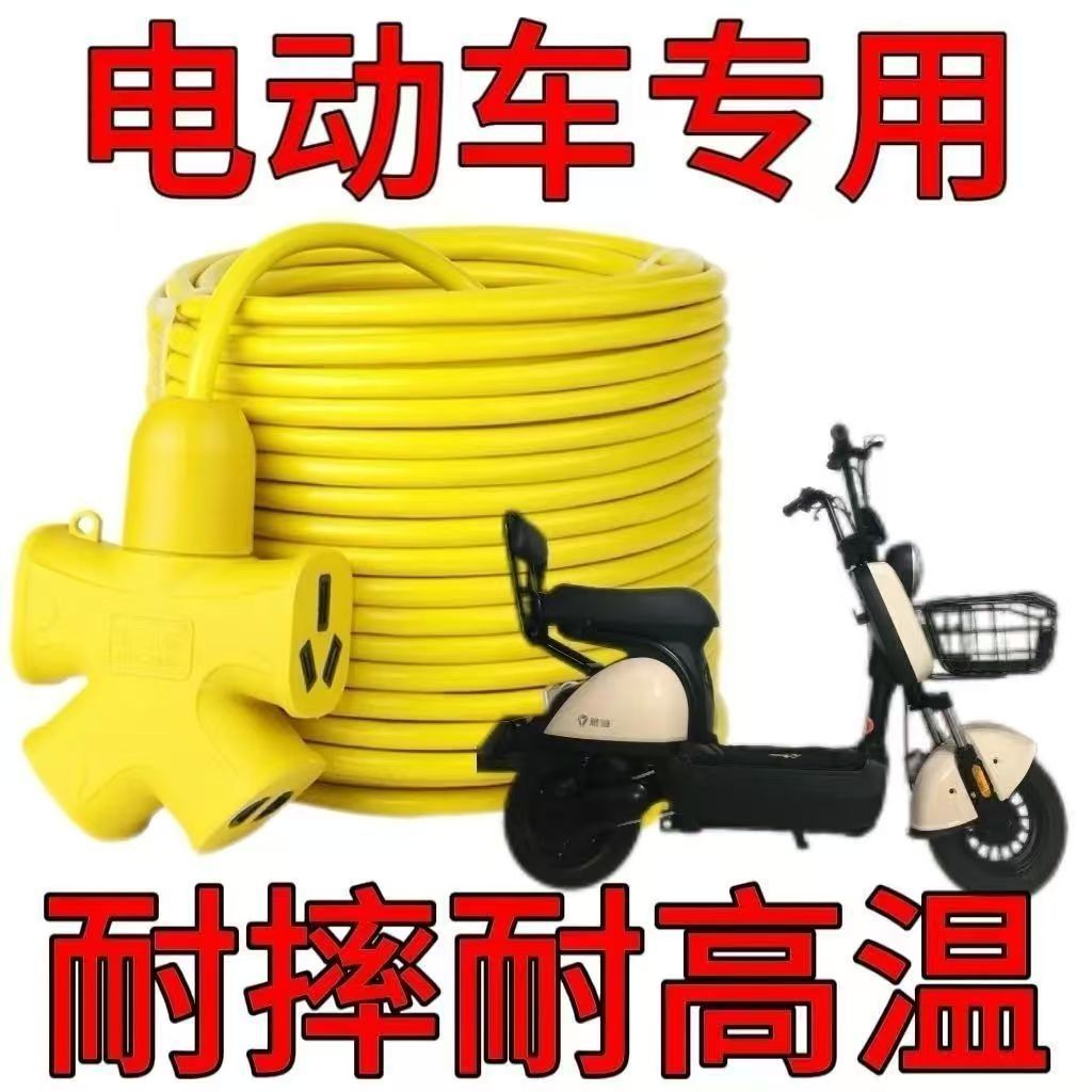 室外防摔电线插座带线电动车充电延长线电瓶车室外排插线板地拖
