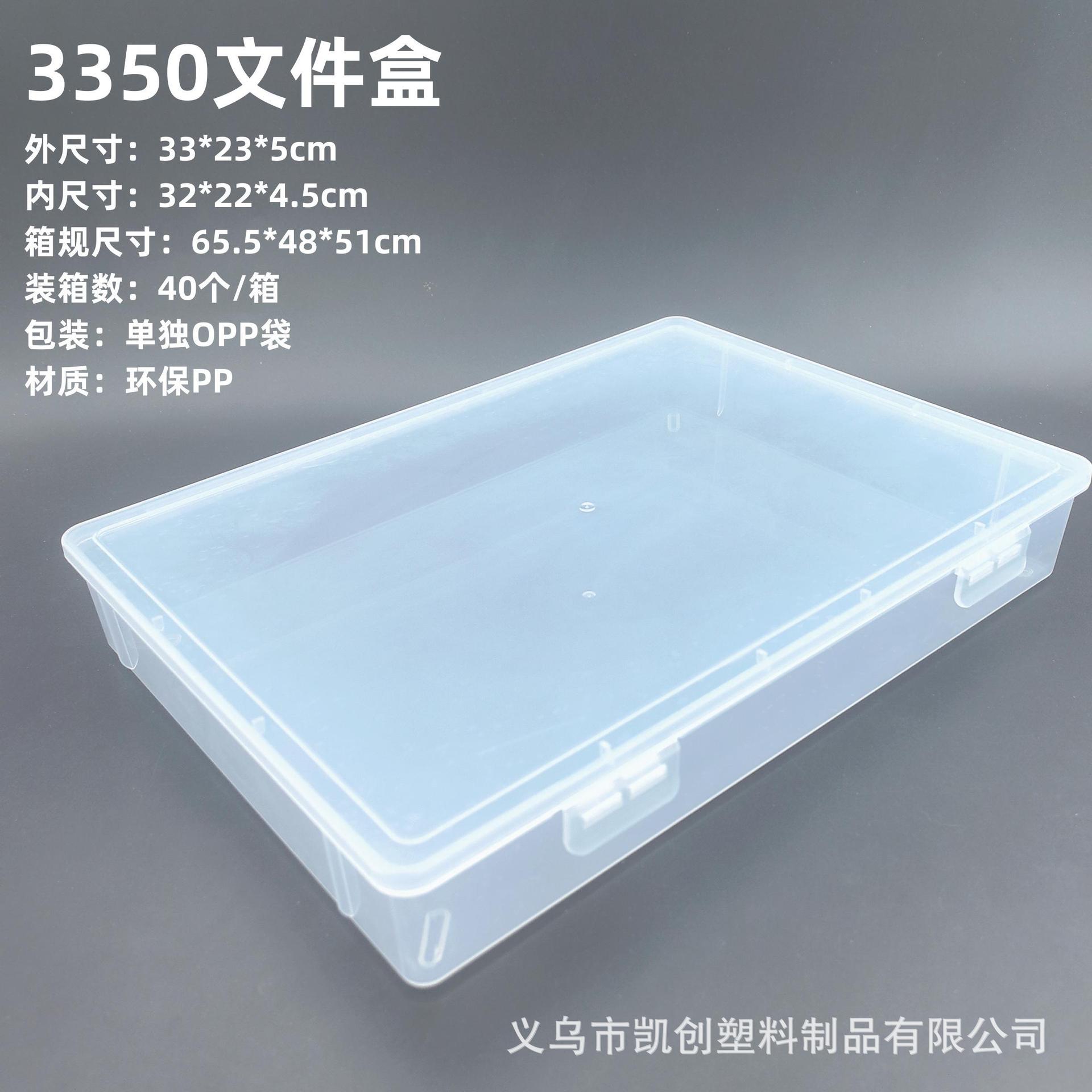 3350 파일박스 (33*23*5cm)
