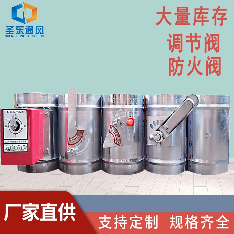 厂家批发小圆阀风量调节阀螺旋风管插接圆阀手动电动圆阀