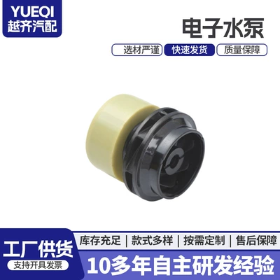 Water Pump Impeller 161A0-39015 161A0-29015 161A0-39035 Brushless Auxiliary Pump (Water pump)