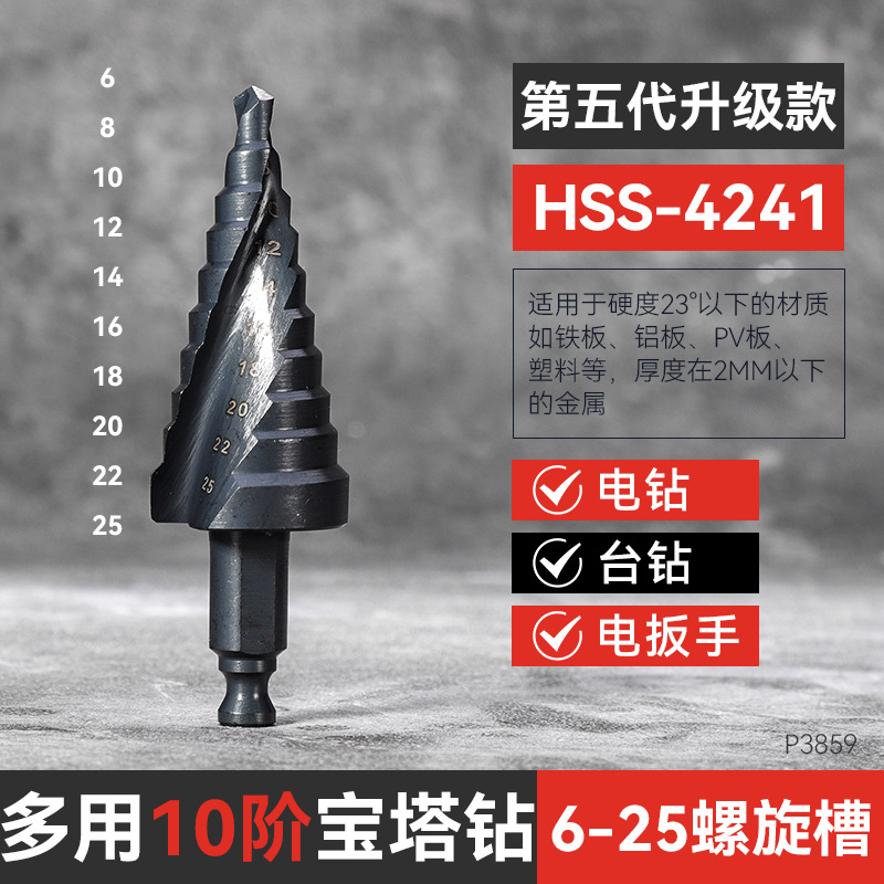 Taladro de pagoda especial para llave eléctrica de alta dureza y alargamiento