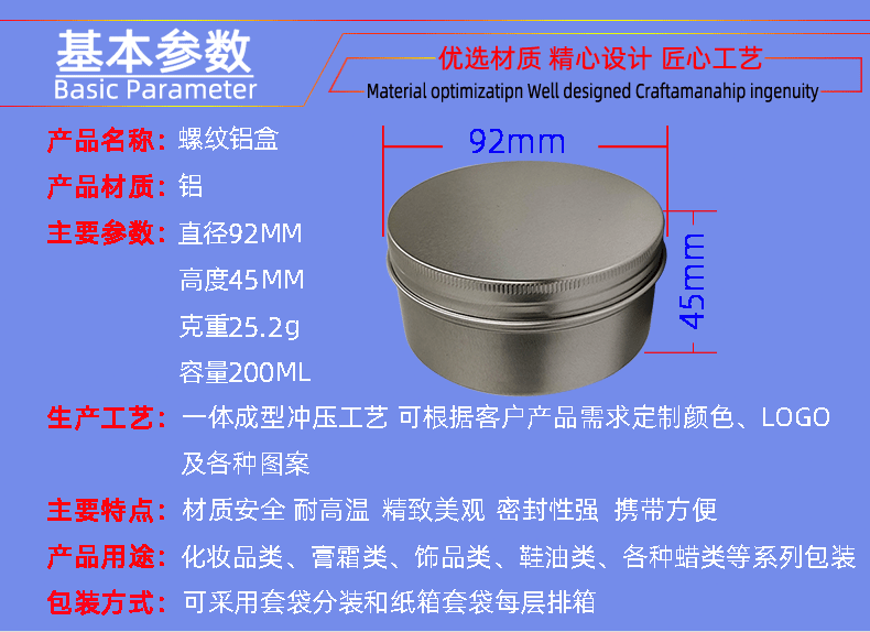 100ml9245螺纹铝盒_15