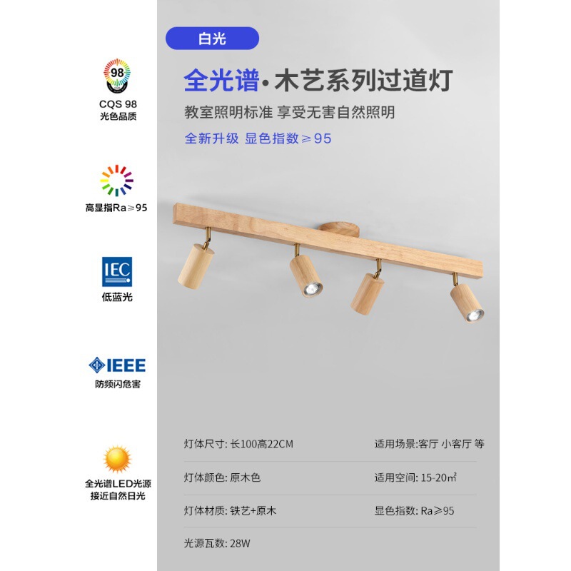 客厅无主灯射灯胡桃木明装背景墙轨道灯卧室衣帽间走廊新中式灯具|undefined