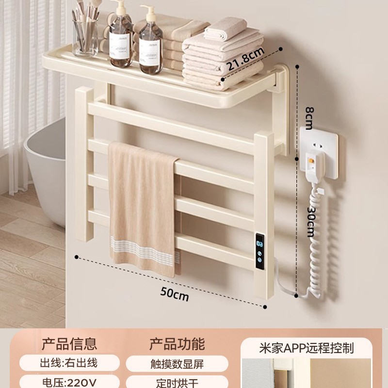 クリームスタイルスマート電気タオルラック加熱浴室トイレ電気家庭用乾燥滅菌バスタオルラック|undefined