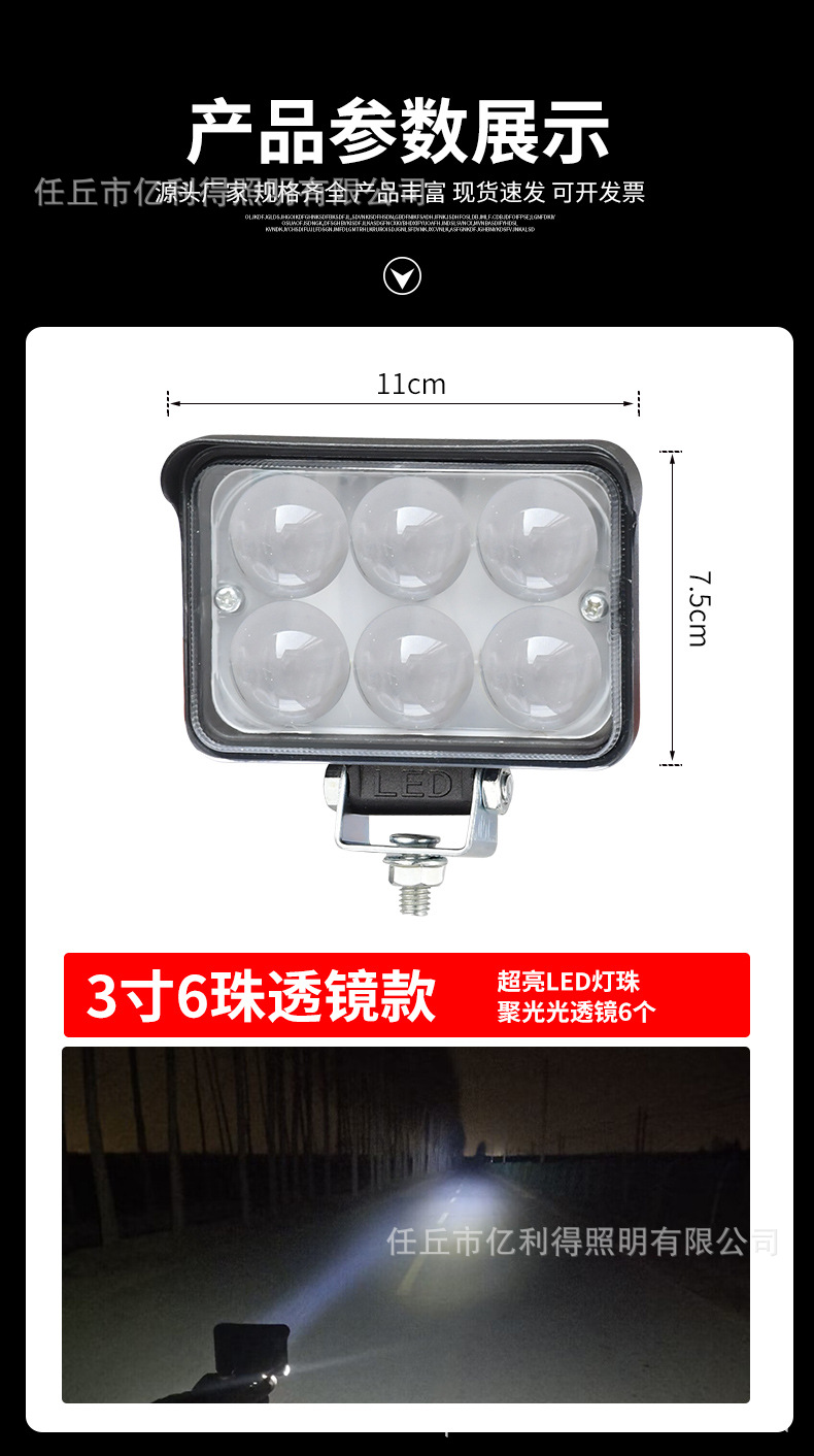 led spotlight 12V 24V car truck highlight shovel forklift electric motorcycle modification front headlight fog light reversing light