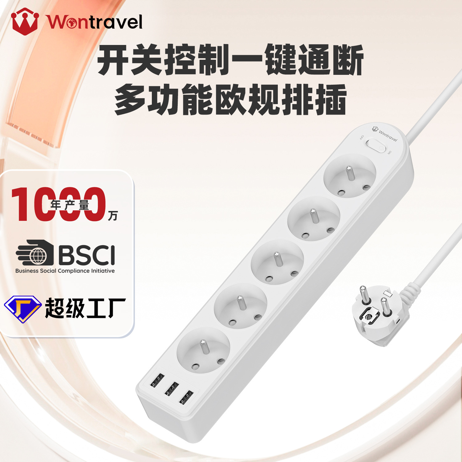 新款法式排插3USB欧规法规接线插座开关电源插线板插板家用插排